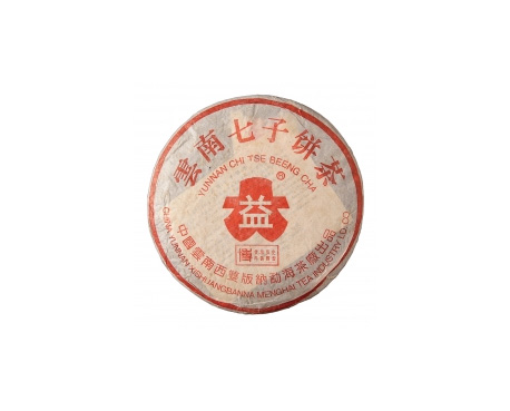 隆尧普洱茶大益回收大益茶2004年401批次博字7752熟饼